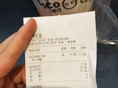 -CoCo都可(合生汇店)