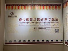 -迪庆藏族自治州博物馆