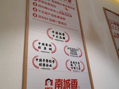 -南城香·饭香串香馄饨香(赵公口店)