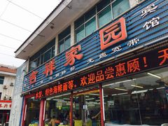 -日照大牌檔•小船海鲜(万平口店)