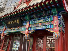 -草包包子铺1937(普利街店)