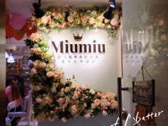 -MiuMiu日式美甲美睫工作室