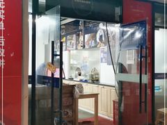 门面-金杨老摊头蛋饼(金口路店)