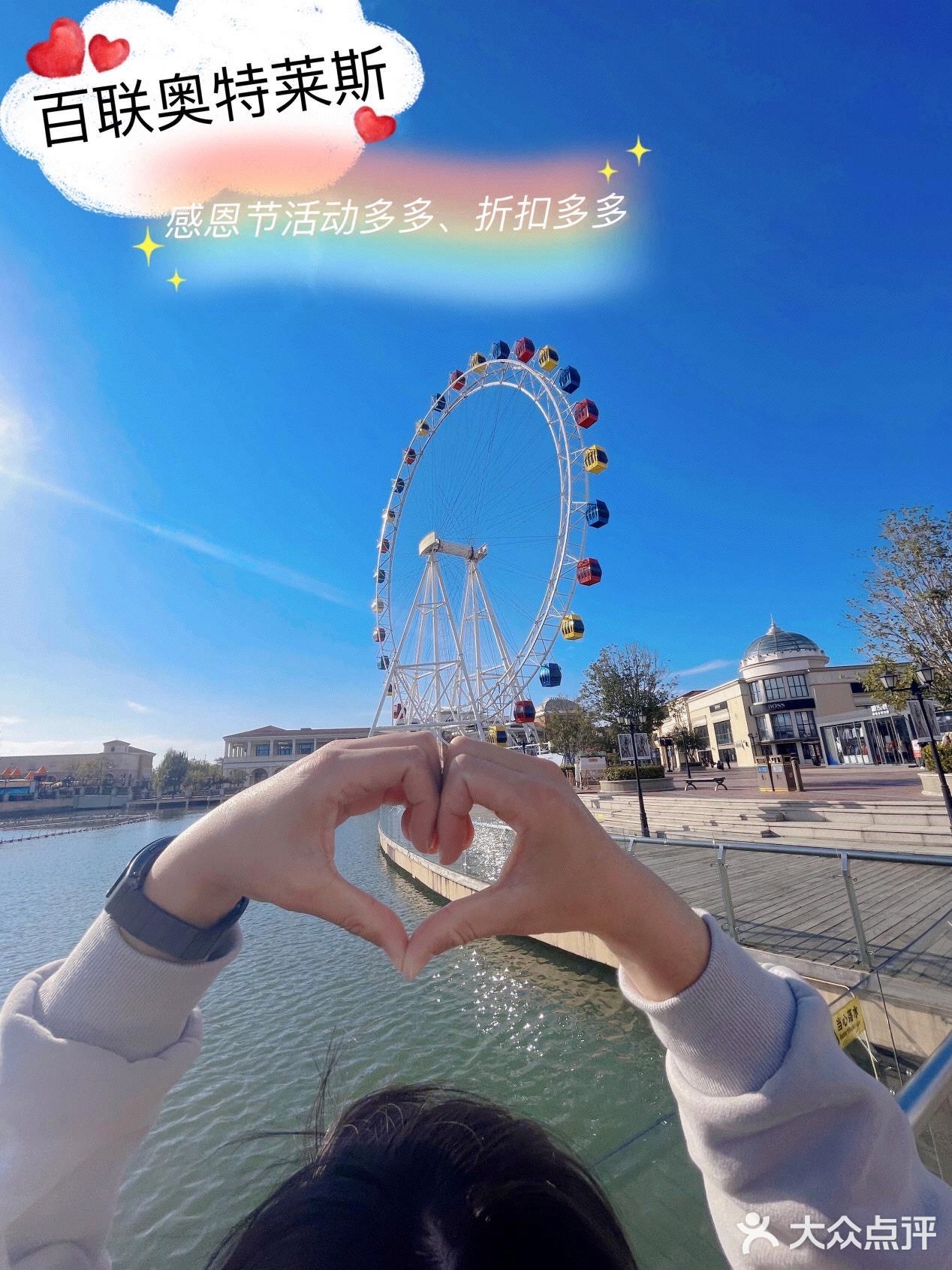 南京百联奥特莱斯