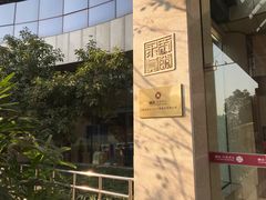 -浙江大学圆正·启真酒店