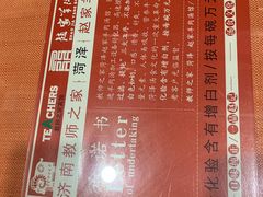 -教师之家赵家羊汤馆(东青龙街店)