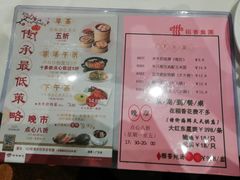 菜单-稻香酒家·33年老字号·港式粤菜(富邦中心店)