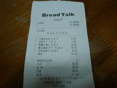 -面包新语(滨湖万达店)