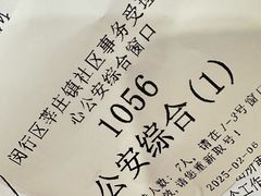 -莘庄镇社区事务受理服务中心
