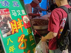 -马文章胖子甑糕(洒金桥店)