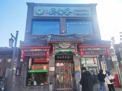 -吴裕泰茶莊(大栅栏店)