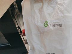 -花园饼屋·吐司蛋糕面包(星海店)