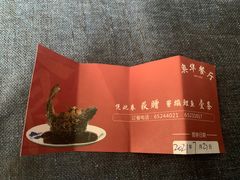 -奥华餐厅·老张记(台基厂店)
