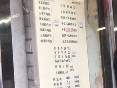 菜单-聚荣饺子店