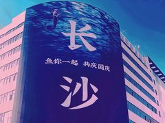 -岳麓山风景名胜区