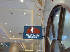 -海马体照相馆(上海月星环球港店)