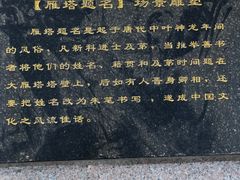 -大雁塔北广场音乐喷泉