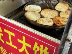 -安工大饼庞家肉饼