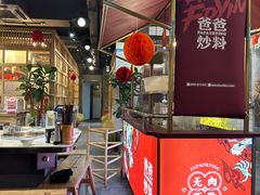 -爸爸炒料牛排老火锅(建设路旗舰店)