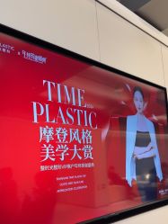 -上海时光整形外科医院