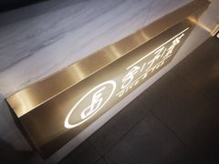 -舍予茶(桂林路店)