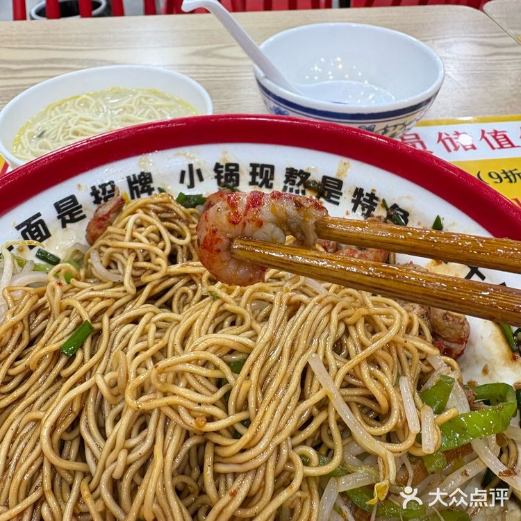 今天只想吃碗好面