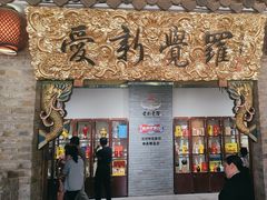 -爱新觉罗皇家博物院
