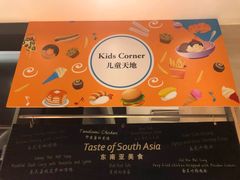 -新发展亚太JW万豪酒店·福苑咖啡厅