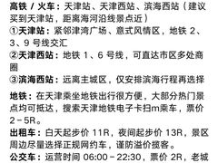 -必点海鲜·海肠捞饭·鲅鱼水饺(滨江道店)