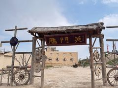 -镇北堡西部影城