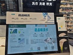 -福奈特洗衣洗鞋(莘谭路店)