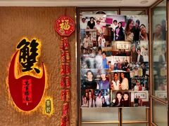 -喜记避风塘炒辣蟹(旗舰店)