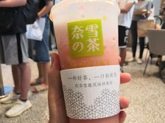 -奈雪的茶(印象城店)