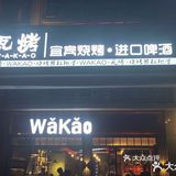 龙泉的友友们吃夜宵的好去处