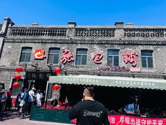 -张包铺(道外店)