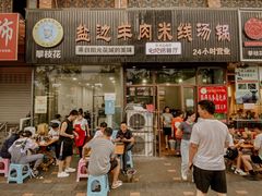 门面-攀枝花·任德琼·盐边羊肉米线