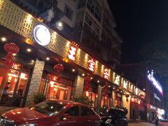 -匠岳·王宝器麻椒鱼(都江堰店)