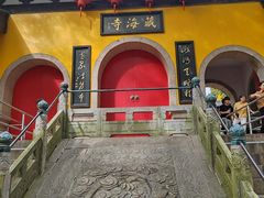 -虞山风景区