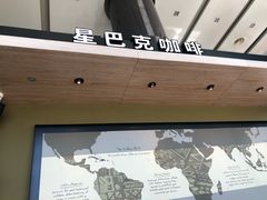 -星巴克(北京新辰里亚运村店)