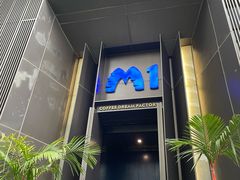 -M1咖啡奇幻工场(海田路店)