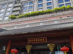 -佛山顺德香云纱园林酒店(清晖园店)