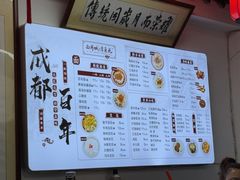 -西月城谭豆花(春熙路店)