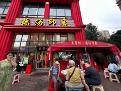 -吴掌柜·藕汤印象(南湖店)
