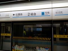 -蓝天路(地铁站)