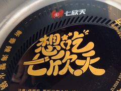 -七欣天香辣蟹火锅(海门解放中路店)