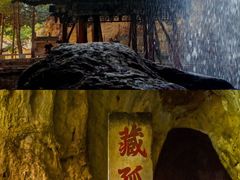 -藏山旅游风景区