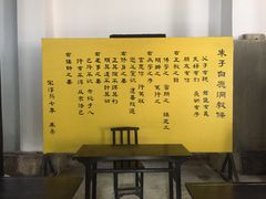 -白鹿洞书院