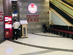 门面-建兴酒家(萨木亚店)