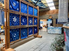 -璞真扎染博物馆