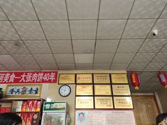 -大张肉饼店(新开街店)